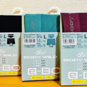 ボディワイルド BODYWILD ボクサーパンツ L 3枚