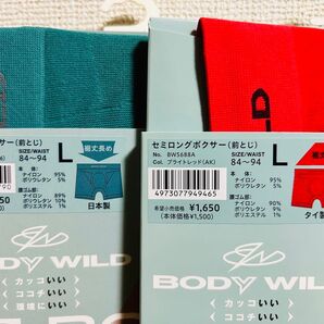 ボディワイルド BODYWILD ボクサーパンツ L 2枚