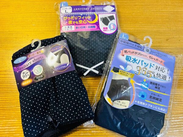 レディース サニタリーショーツ L