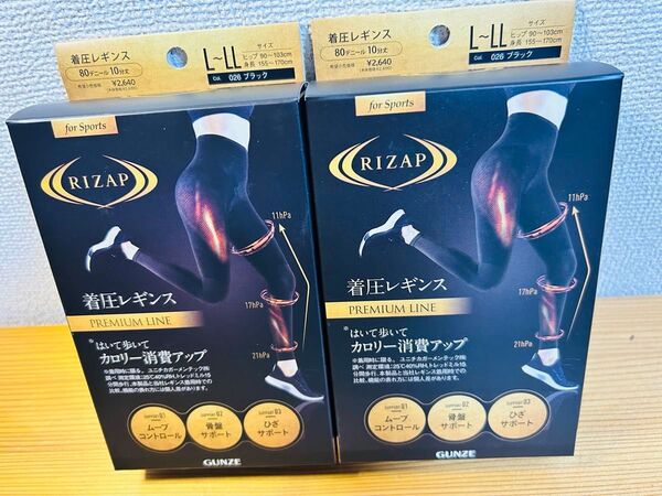 ライザップ RIZAP 着圧レギンス L LL 2枚 プレミアムライン