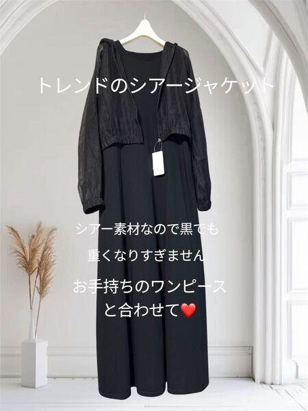 【新品未使用】★光沢感あり★軽量シアージャケット フード付きブラック Mサイズ クロップド丈