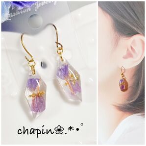 ( 810 ) 鉱石 スターチス レジン ピアス イヤリング