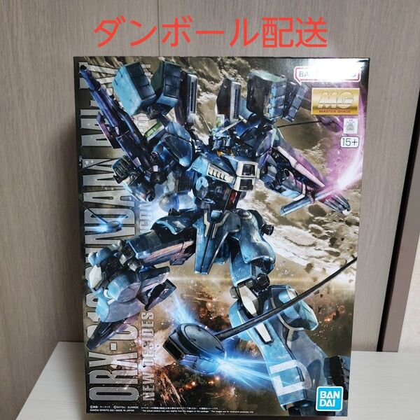 新品未組立品 MG 1/100 ガンダムMK-5
