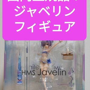 【国内正規品】アズールレーン アルター ジャベリン ビーチピクニック 完成品フィギュア