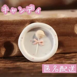 シーリングスタンプヘッド キャンディ