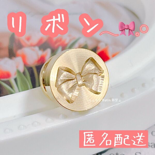 シーリングスタンプヘッド リボン 15mm