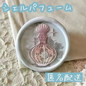 シーリングスタンプヘッド シェルパフューム