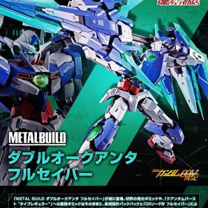 【新品未開封品】METAL BUILD ダブルオークアンタ フルセイバー TAMASHII NATION 2024 開催記念商品