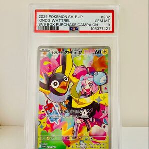 ナンジャモのカイデン PSA10 ポケモンカードゲーム バトルパートナーズ プロモ PROMO 鑑定品 ポケモンカード ポケカ
