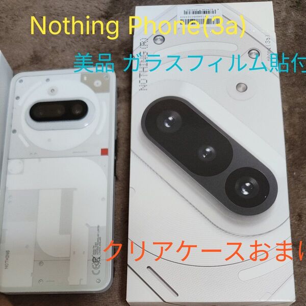 Nothing Phone(3a) スマホ ホワイト 美品 画面保護ガラス カメラレンズ保護ガラス 8GB/128GB ケース