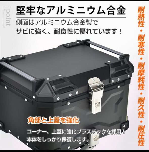 新品未使用 リアボックス バイク用リアボックス リア 65L