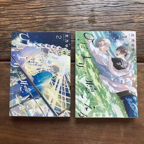 ひだまりが聴こえる 春夏秋冬 2冊セット