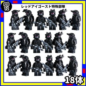 ゴースト 特殊部隊 PB12 ミニフィグ SWAT 迷彩 レゴ 互換 bNvM