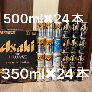 【即日発送】生ビール 飲み比べセット 48本