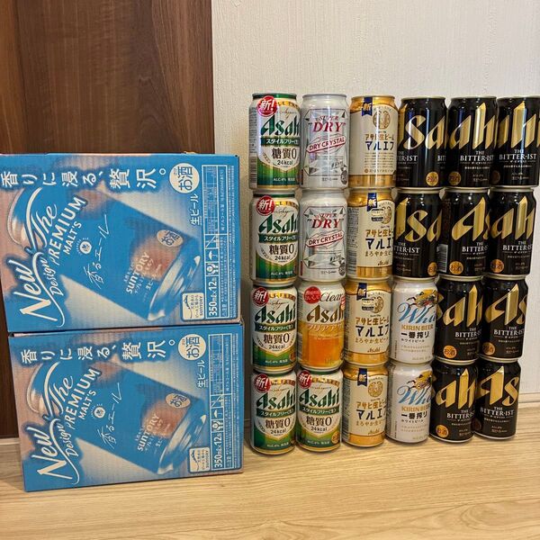 【即日発送】ビール 48本 飲み比べセット