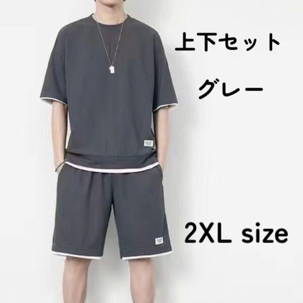 メンズ セットアップ Tシャツ ハーフパンツ 半袖 上下セット グレー 2XL カジュアル ルームウェア 835