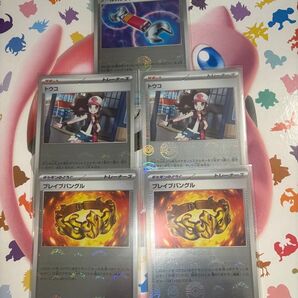 トウコ ブレイブバングル ツールスクラッパー モンボミラー まとめ売り