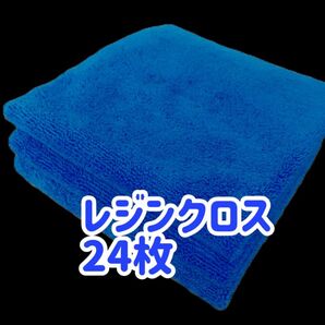 レジンクロス 24枚 KeePer技研
