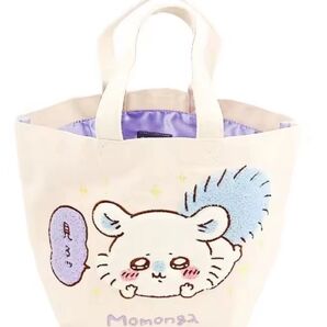 【新品】ちいかわ・モモンガサガラトートバック グッズ
