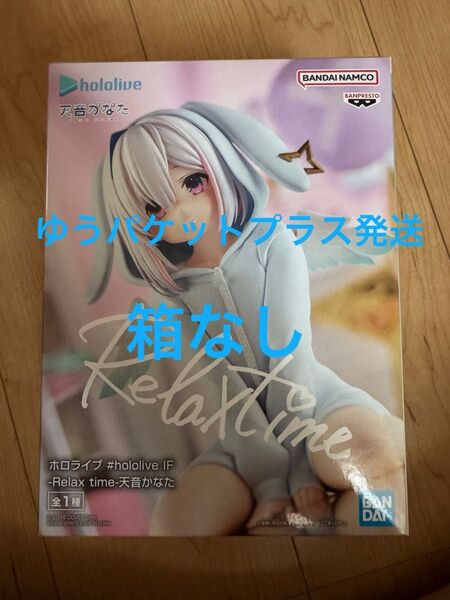 ホロライブ #hololive IF -Relax time-天音かなた