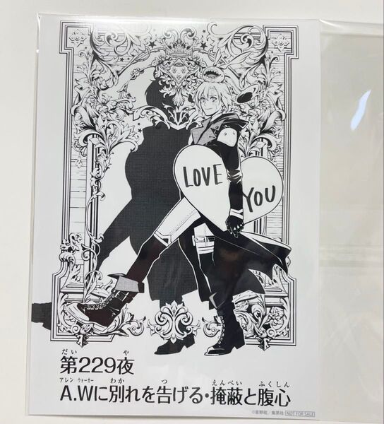D.Gray-man Dグレカフェ THEキャラカフェ コラボカフェ 購入特典 ノベリティ 2L版ブロマイド アレン