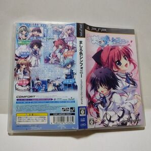 ましろ色シンフォニー *mutsu-no-hana
