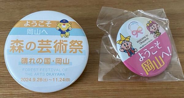 ご当地バッジ