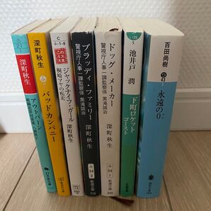 文庫本セット