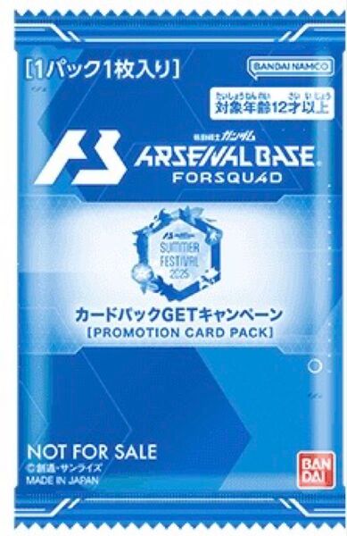 アーセナルベース サマーフェスティバル2025 プロモパック 新品未開封×30