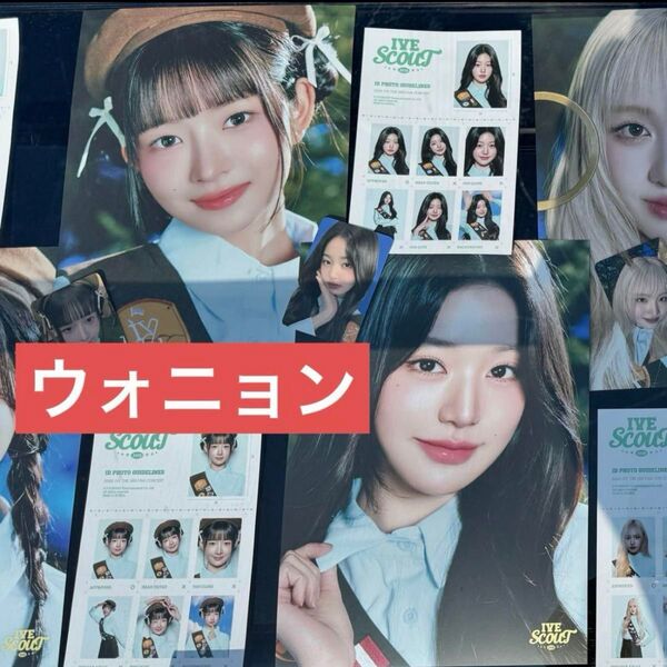 IVE ペンミ ソウルコン フォトキット ウォニョン