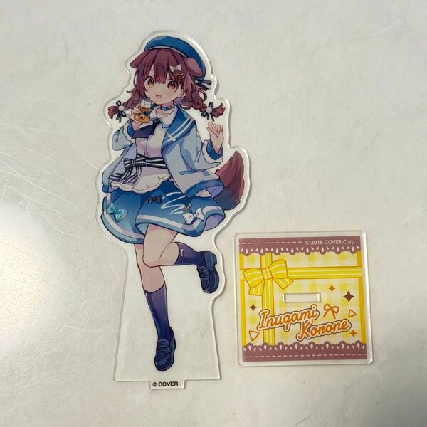 戌神ころね ホロライブ せんちゃ アクリルスタンド ファミリーマート限定 hololive ホロライブ