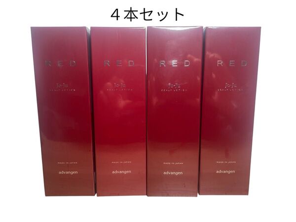 新品未使用 Jo-Ju RED スカルプローション4本セット 送料無料