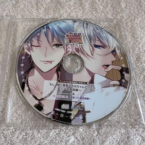 Rejet★ √HAPPY+SUGAR=IDOL アニメイト購入特典 もし、陸と真聡がお兄ちゃんだったら 諏訪部順一 緑川光