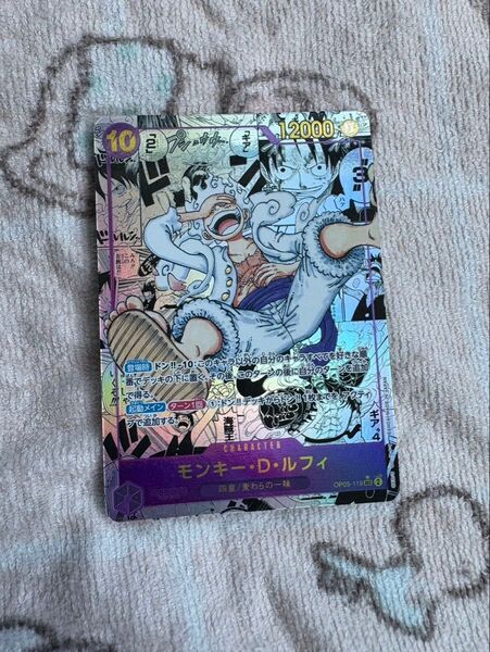 ワンピースカード 新時代の主役 ニカルフィ ギア5 コミパラ