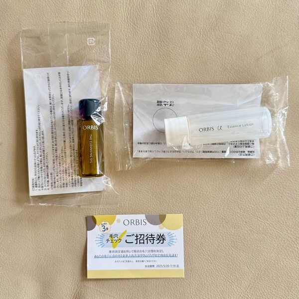 VOCE ヴォーチェ 付録 オルビス ORBIS サンプル 2点