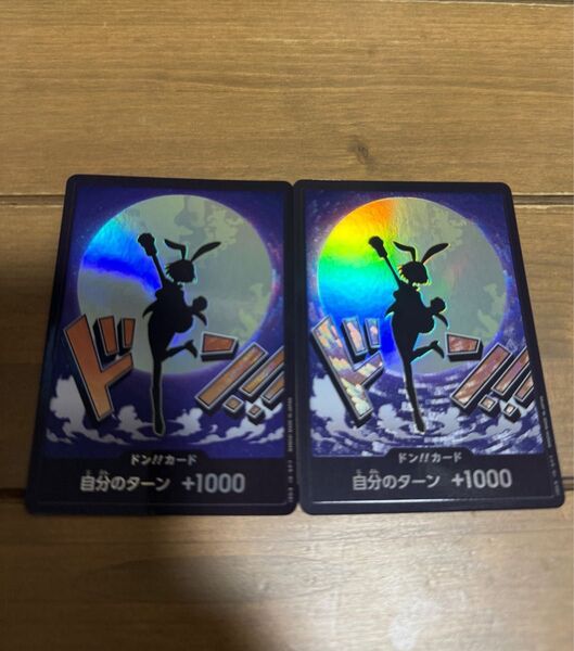 ワンピースカードゲーム プレミアムブースター THE BEST vol.2 キャロット パラレルドンカード 2枚
