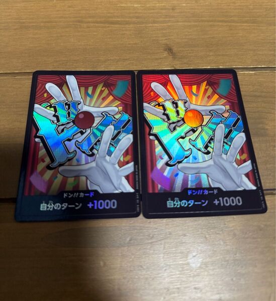 ワンピースカードゲーム プレミアムブースター THE BEST vol.2 バギー パラレルドンカード 2枚