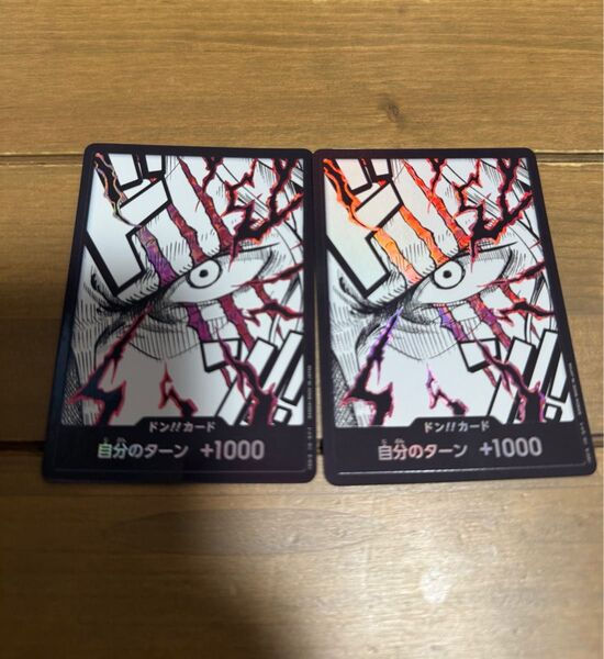 ワンピースカードゲーム プレミアムブースター THE BEST vol.2 シャンクス パラレルドンカード 2枚