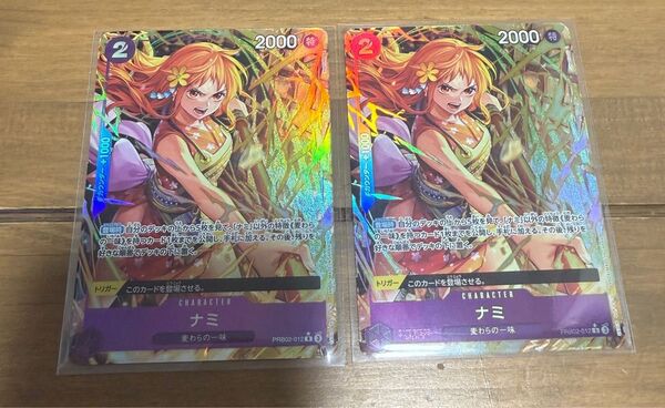 ワンピースカードゲーム プレミアムブースターTHE BEST vol.2 ナミRパラレル 2枚
