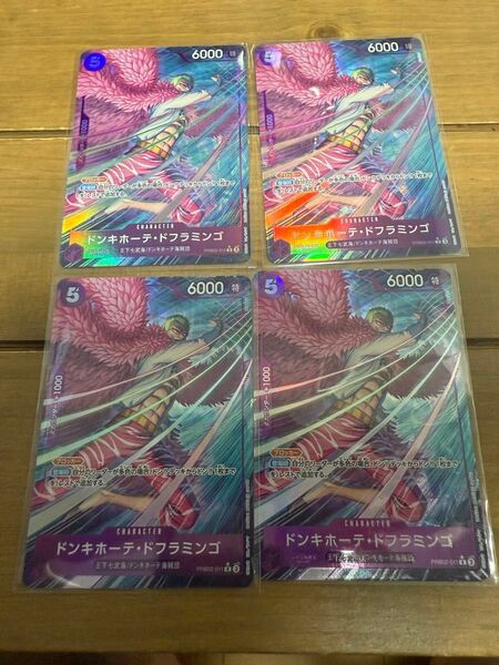 ワンピースカードゲーム プレミアムブースター THE BEST vol.2 ドンキホーテ・ドフラミンゴRパラレル 4枚