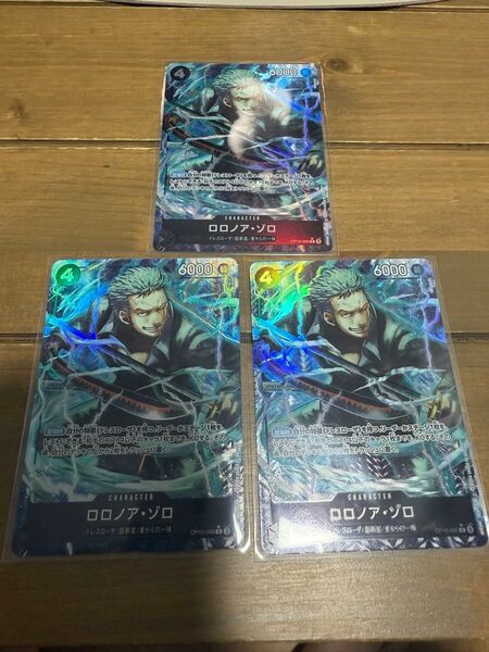 ワンピースカードゲーム プレミアムブースター THE BEST vol.2 ロロノア・ゾロRパラレル 3枚