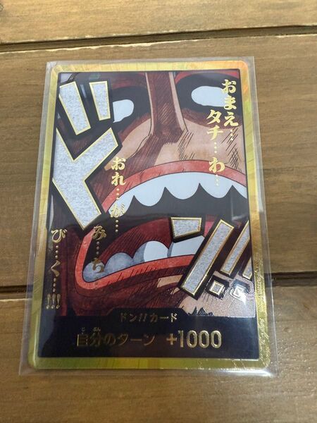ワンピースカードゲーム プレミアムブースター THE BEST vol.2 ウソップ 金ドンカード
