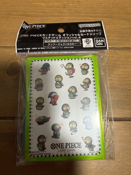 ワンピースカードゲーム オフィシャルカードスリーブ リミテッドエディションvol.4 クンフージュゴン&カルー