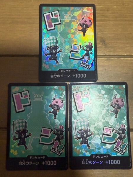 ワンピースカードゲーム プレミアムブースター THE BEST vol.2 シュガー パラレルドンカード 3枚