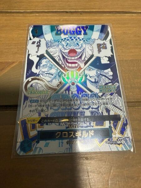 ONE PIECEカードゲーム プレミアムブースターTHE BEST vol.2 クロスギルド Rパラレル