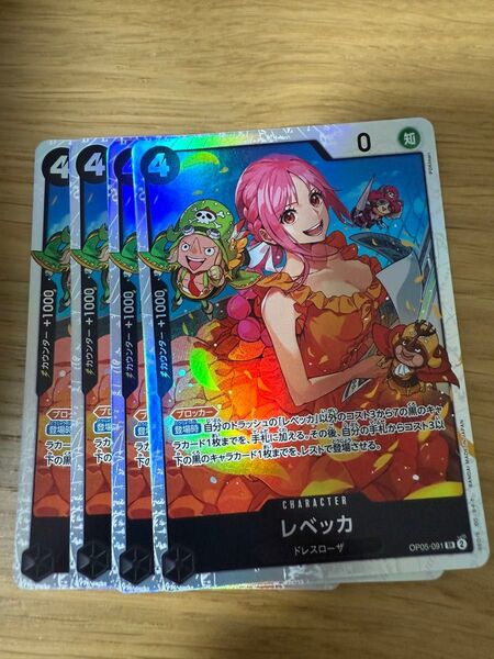 ワンピースカードゲーム プレミアムブースター THE BEST vol.2 レベッカSR 4枚