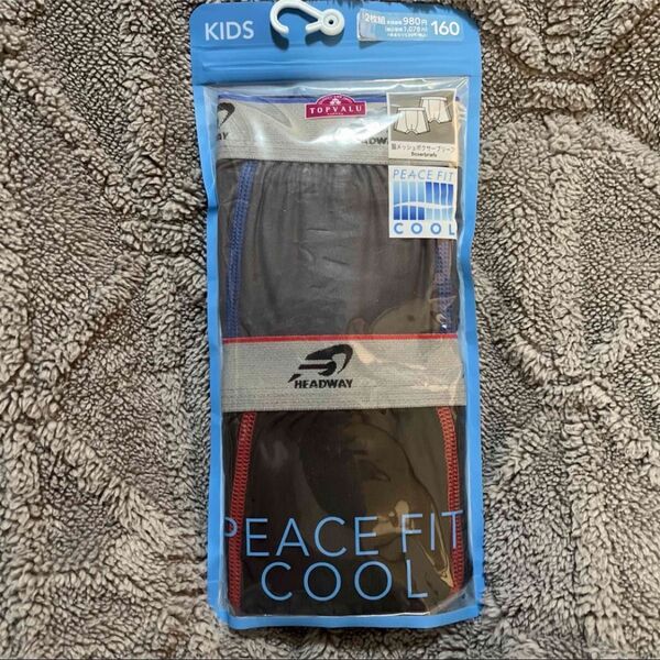 【残り11点】新品未使用 脇メッシュボクサーブリーフ 160 2枚組 下着パンツ