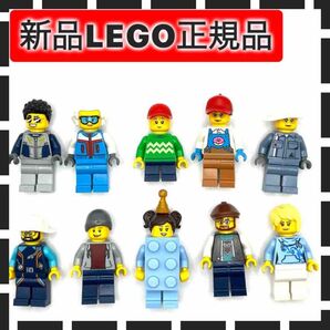 e10新品レゴミニフィグ 10体セット LEGO社正規品新品未使用