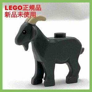 W5レゴミニフィグ動物 グレーのヤギ LEGO社正規品