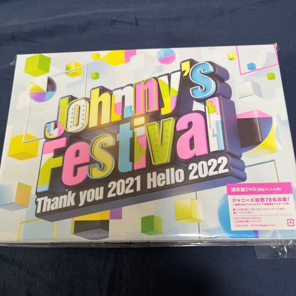 通常盤初回プレスJohnnys Festival 〜Thank you 2021 Hello 2022〜 (通常盤) DVD